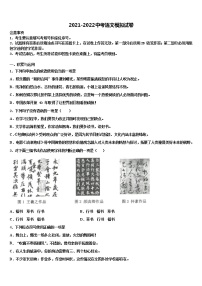 陕西宝鸡市2021-2022学年初中语文毕业考试模拟冲刺卷含解析
