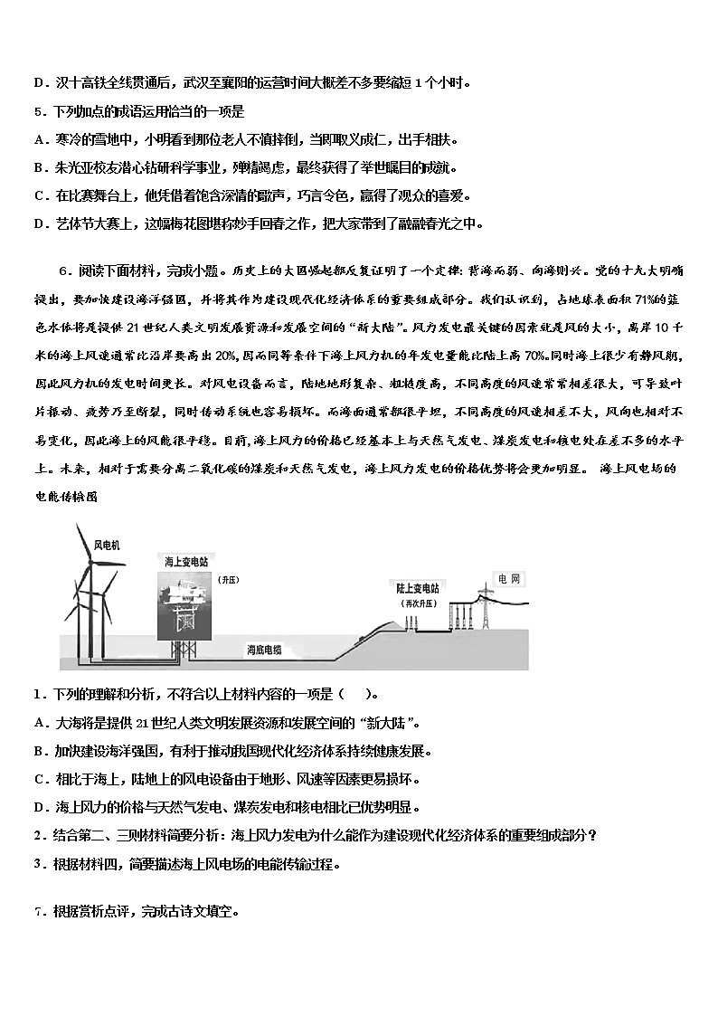 四川省广安市邻水县2022年中考语文模拟预测题含解析02