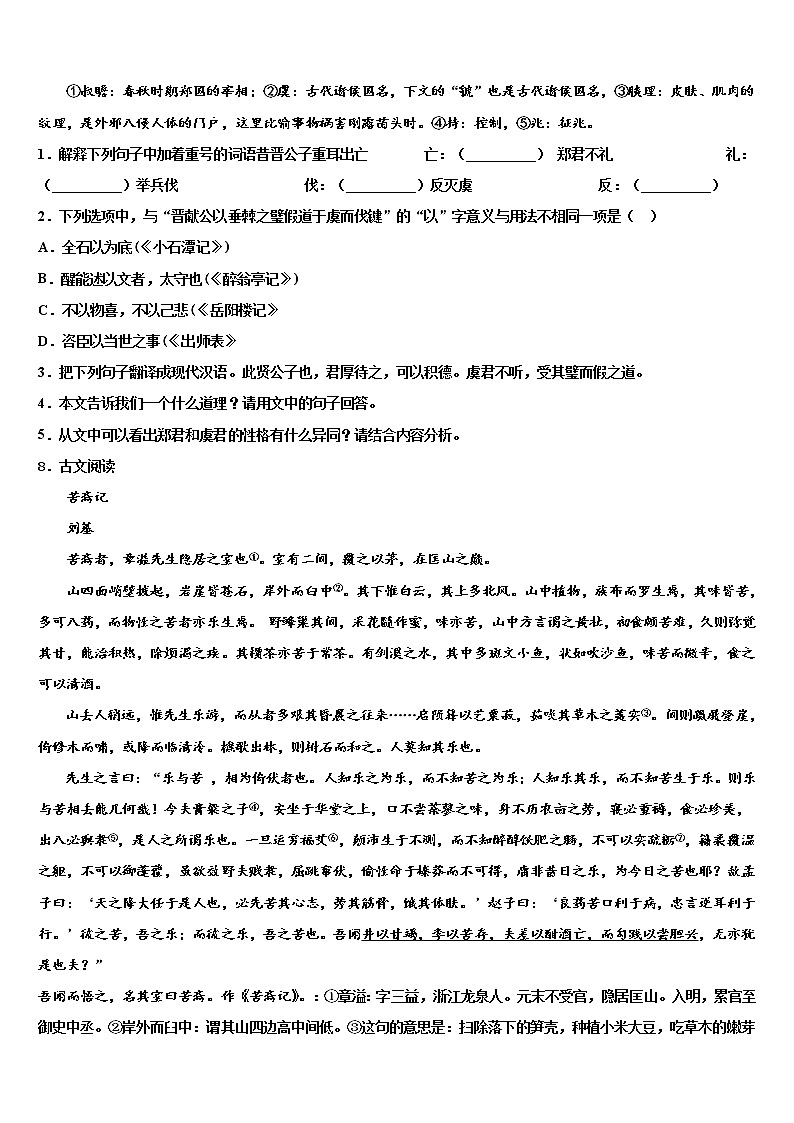 四川省成都市新都区重点中学2021-2022学年毕业升学考试模拟卷语文卷含解析第3页