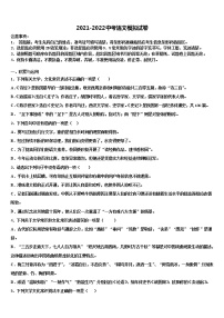 四川省绵阳地区2022年中考试题猜想语文试卷含解析