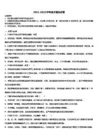 四川省成都市彭州市重点达标名校2021-2022学年中考语文五模试卷含解析