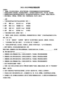 太原市重点中学2022年中考联考语文试卷含解析