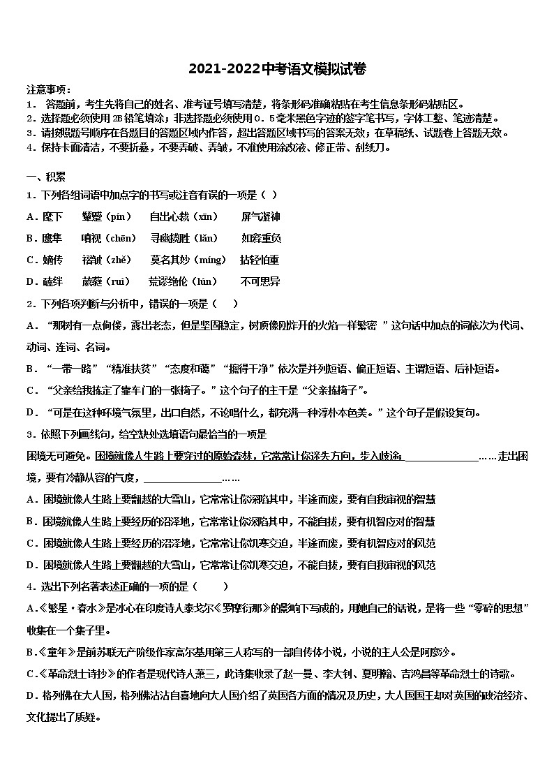 太原市重点中学2022年中考联考语文试卷含解析01