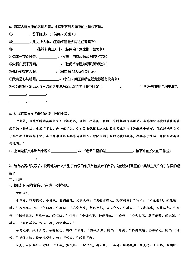 太原市重点中学2022年中考联考语文试卷含解析02