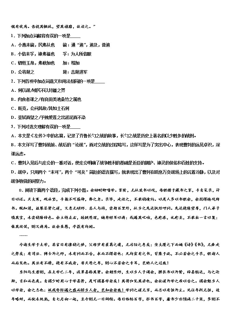 太原市重点中学2022年中考联考语文试卷含解析03