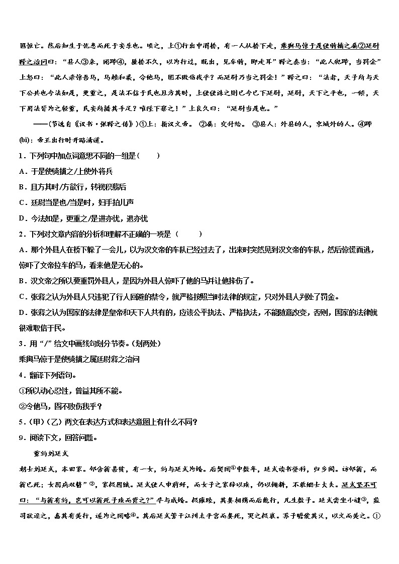 宜兴外国语学校2022年中考语文模拟精编试卷含解析03