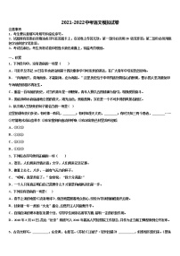 重庆两江新区达标名校2022年中考语文押题试卷含解析