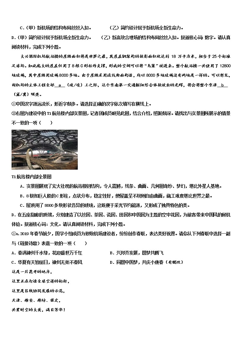 温州市龙湾区灵昆中学2022年中考语文模拟预测试卷含解析第3页