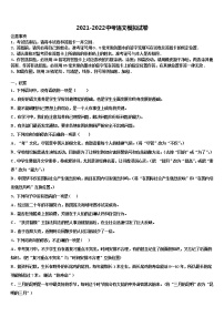 四川雅安天立校2022年中考三模语文试题含解析