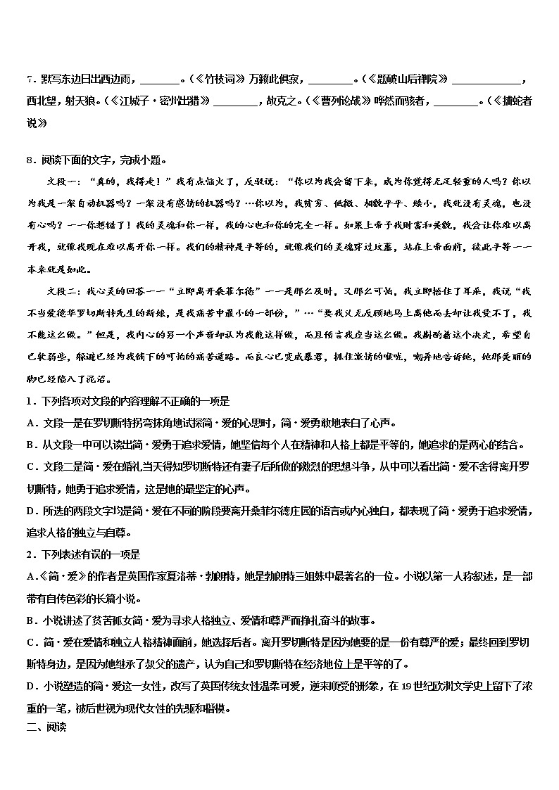 重庆市大足迪涛校2022年中考语文考试模拟冲刺卷含解析03