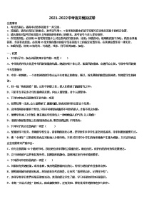 重庆市西南大学附属中学2022年中考二模语文试题含解析