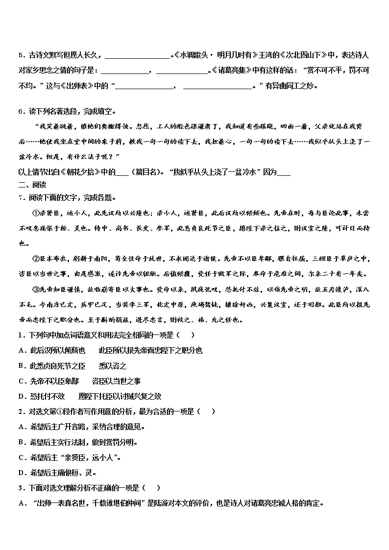 四川省宜宾市宜宾县重点达标名校2022年中考语文考试模拟冲刺卷含解析02