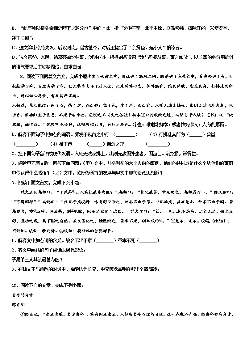 四川省宜宾市宜宾县重点达标名校2022年中考语文考试模拟冲刺卷含解析03