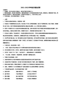 重庆西师附中2021-2022学年中考语文最后冲刺模拟试卷含解析