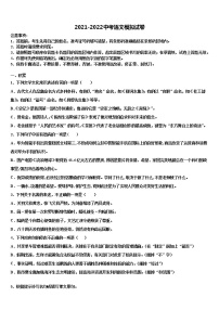 四川省资阳安岳县联考2022年中考语文五模试卷含解析