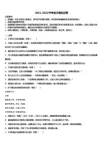云南民族大学附属中学2022年中考语文考前最后一卷含解析