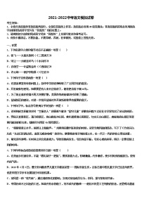 重庆市九龙坡区重点名校2021-2022学年中考冲刺卷语文试题含解析