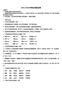 浙江省宁波市东钱湖中学2022年中考语文模拟预测试卷含解析