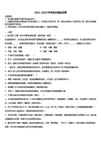 四川省遂宁市射洪县2022年中考语文对点突破模拟试卷含解析