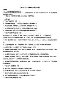 云南省师宗县重点达标名校2022年中考一模语文试题含解析