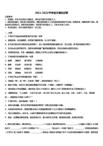 重庆八中重点达标名校2021-2022学年中考考前最后一卷语文试卷含解析