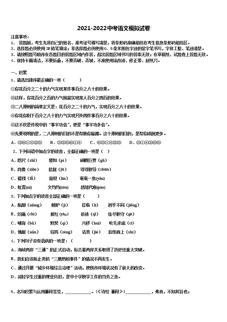 云南省开远市市级名校2021-2022学年中考语文适应性模拟试题含解析01