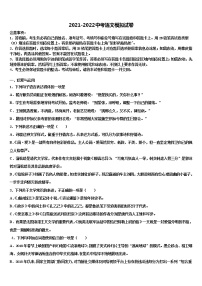 文山市重点中学2021-2022学年中考语文考前最后一卷含解析