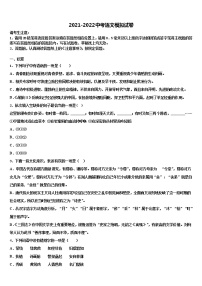 浙江省杭州市高桥达标名校2021-2022学年中考考前最后一卷语文试卷含解析