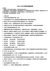 浙江省逍林初中重点中学2021-2022学年中考语文对点突破模拟试卷含解析