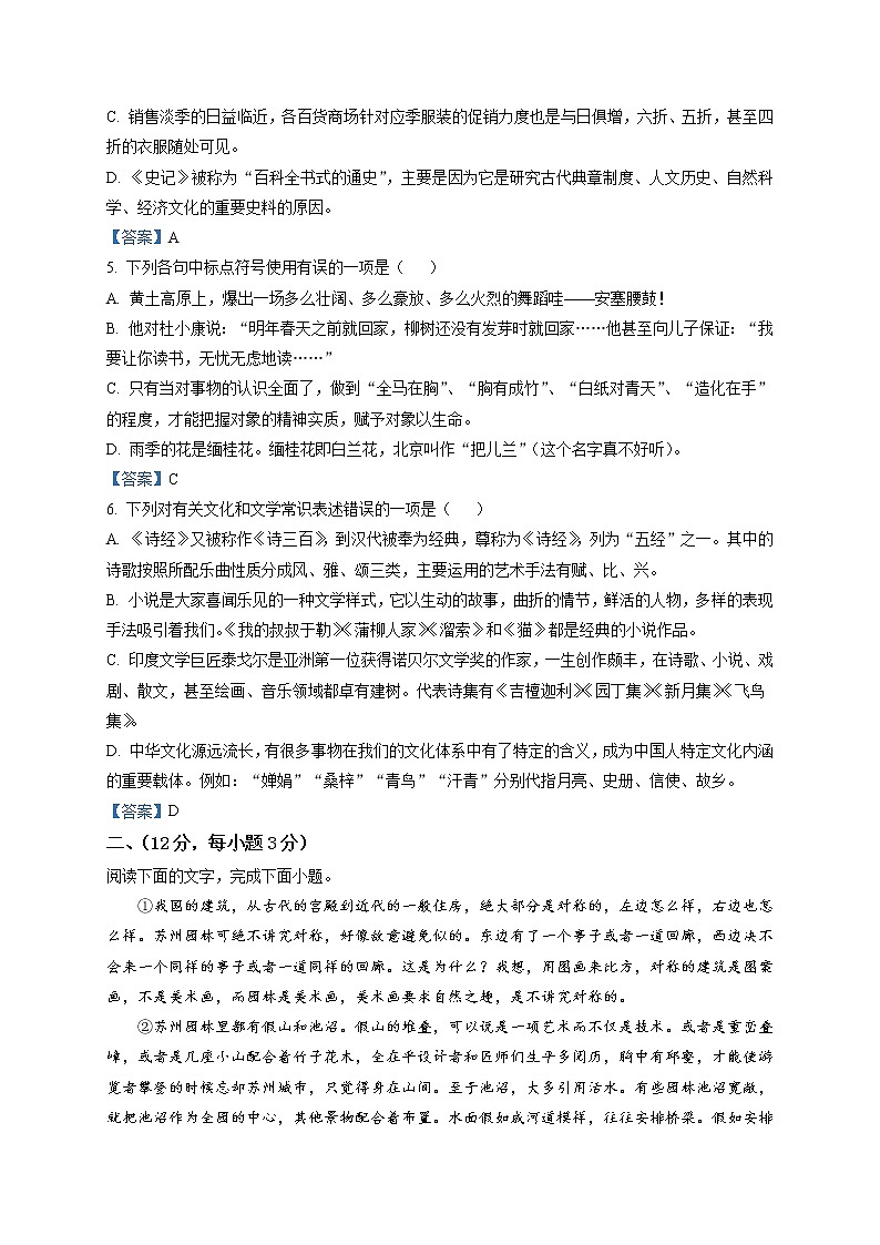 2021年山东省泰安市泰山区中考二模语文试题及答案02