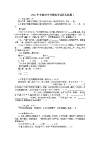 2022年浙江省宁波市北仑区中考模拟考试语文试卷3(word版含答案)
