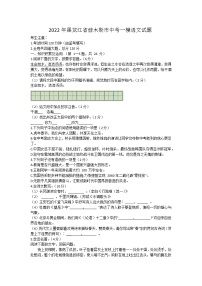 2022年黑龙江省佳木斯市中考一模语文试题(word版无答案)