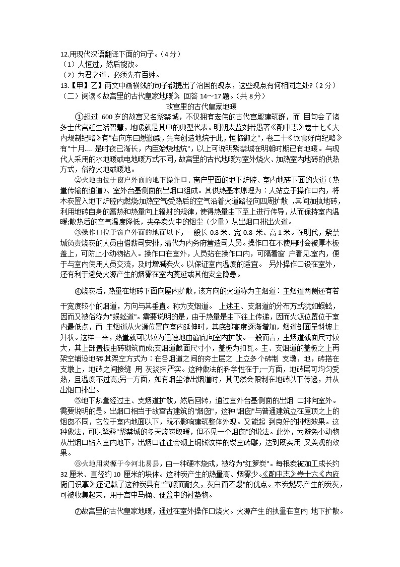 2022年黑龙江省佳木斯市中考一模语文试题(word版无答案)03