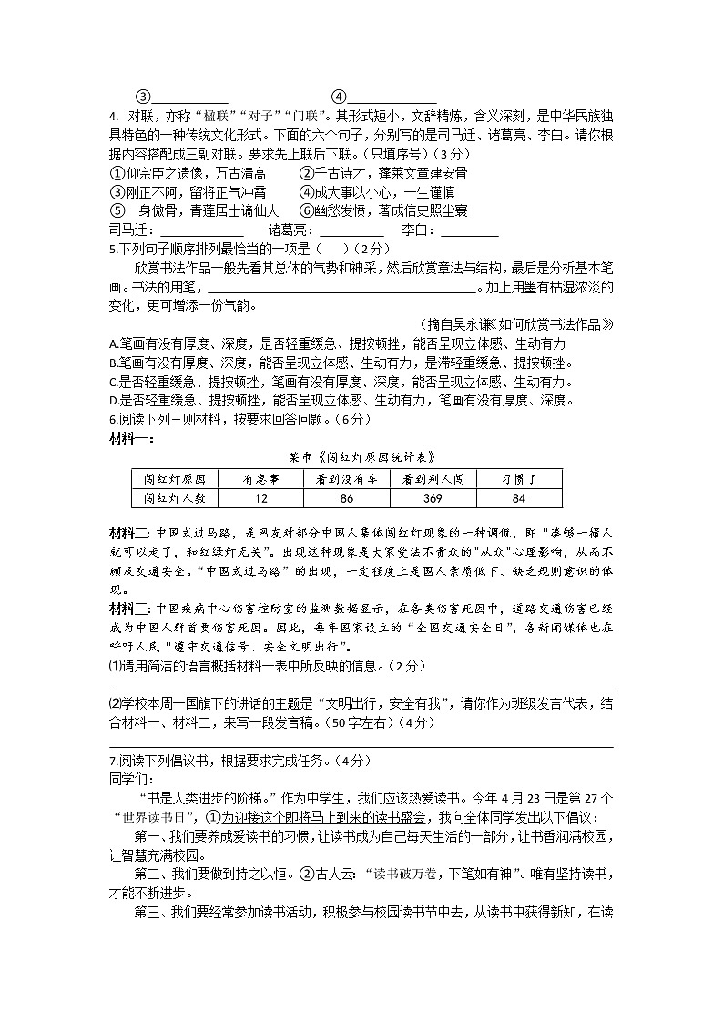 2022年宁夏中考模拟语文试题(word版含答案)02