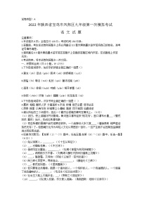 2022年陕西省宝鸡市凤翔区中考一模语文试题(word版无答案)