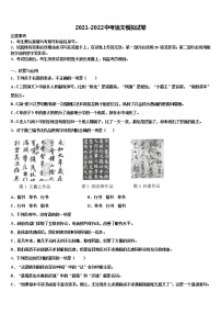 四川省宜宾市高县2022年中考五模语文试题含解析