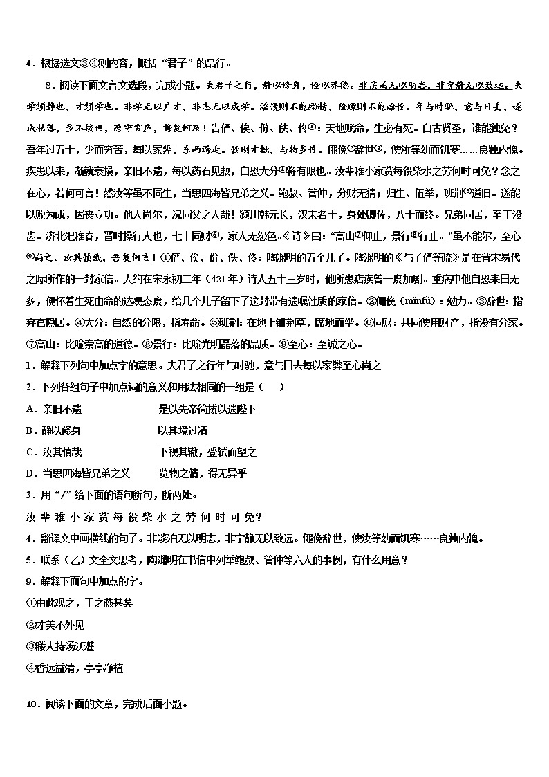 重庆市江津、聚奎中学2021-2022学年毕业升学考试模拟卷语文卷含解析03