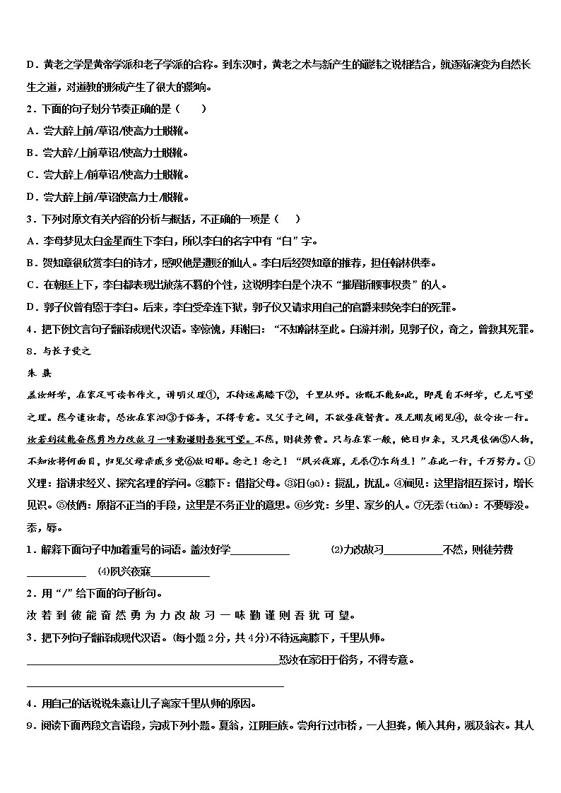 云南省昆明市五华区云南师范大附属中学2021-2022学年中考试题猜想语文试卷含解析第3页