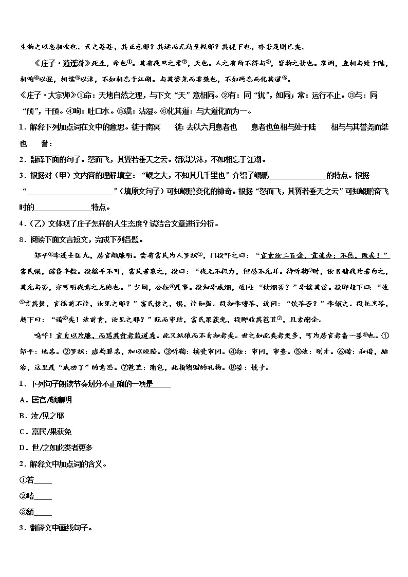 天津市红桥区第二区重点中学2022年毕业升学考试模拟卷语文卷含解析03