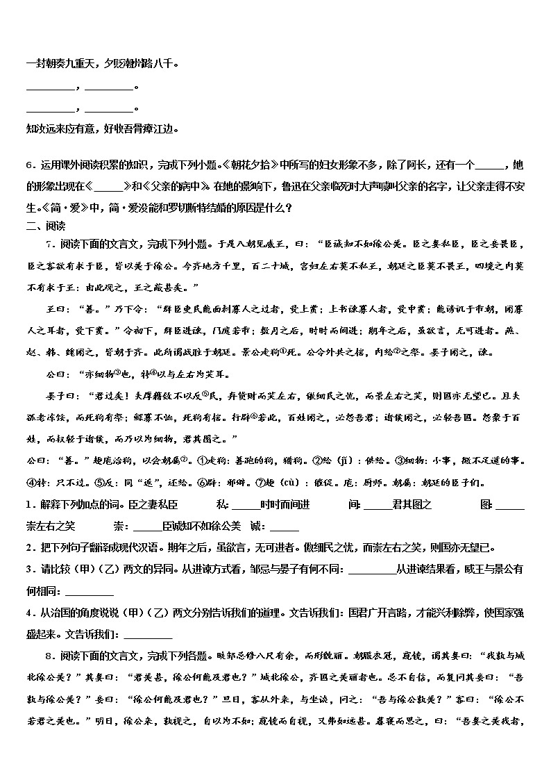 四川省宜宾市翠屏区二片区达标名校2021-2022学年中考语文四模试卷含解析02