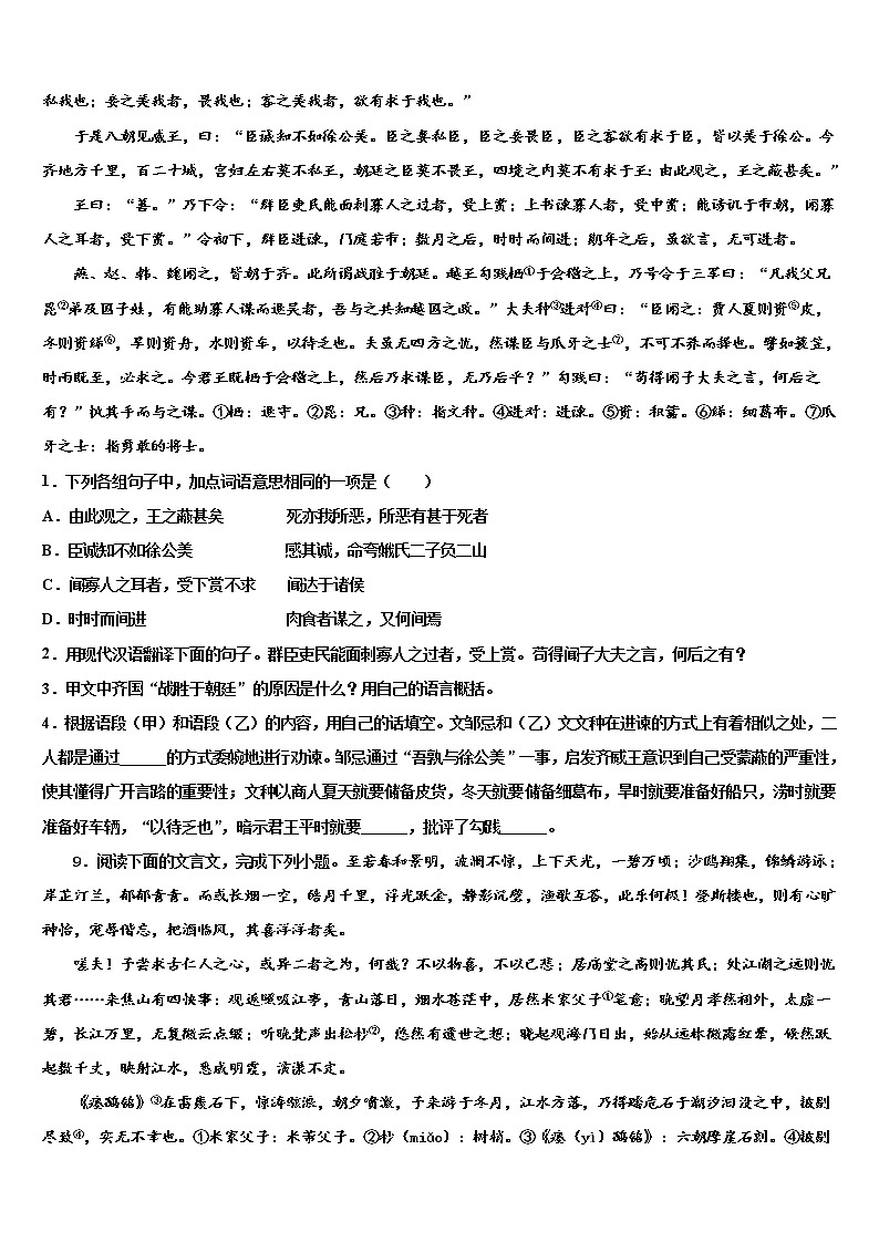 四川省宜宾市翠屏区二片区达标名校2021-2022学年中考语文四模试卷含解析03