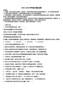 云南省临沧市镇康县2022年中考语文四模试卷含解析