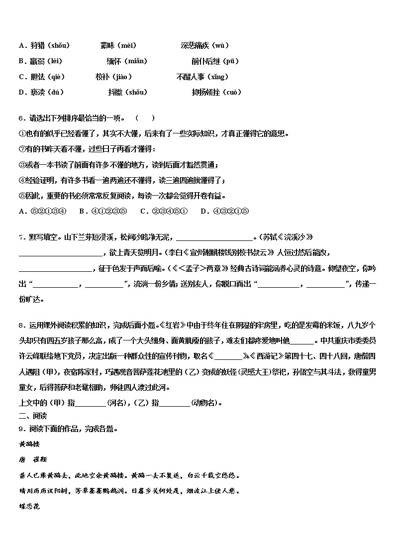 云南省临沧市镇康县2022年中考语文四模试卷含解析02