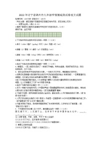 2022年辽宁省锦州市九年级学情摸底测试卷语文试题(word版无答案)
