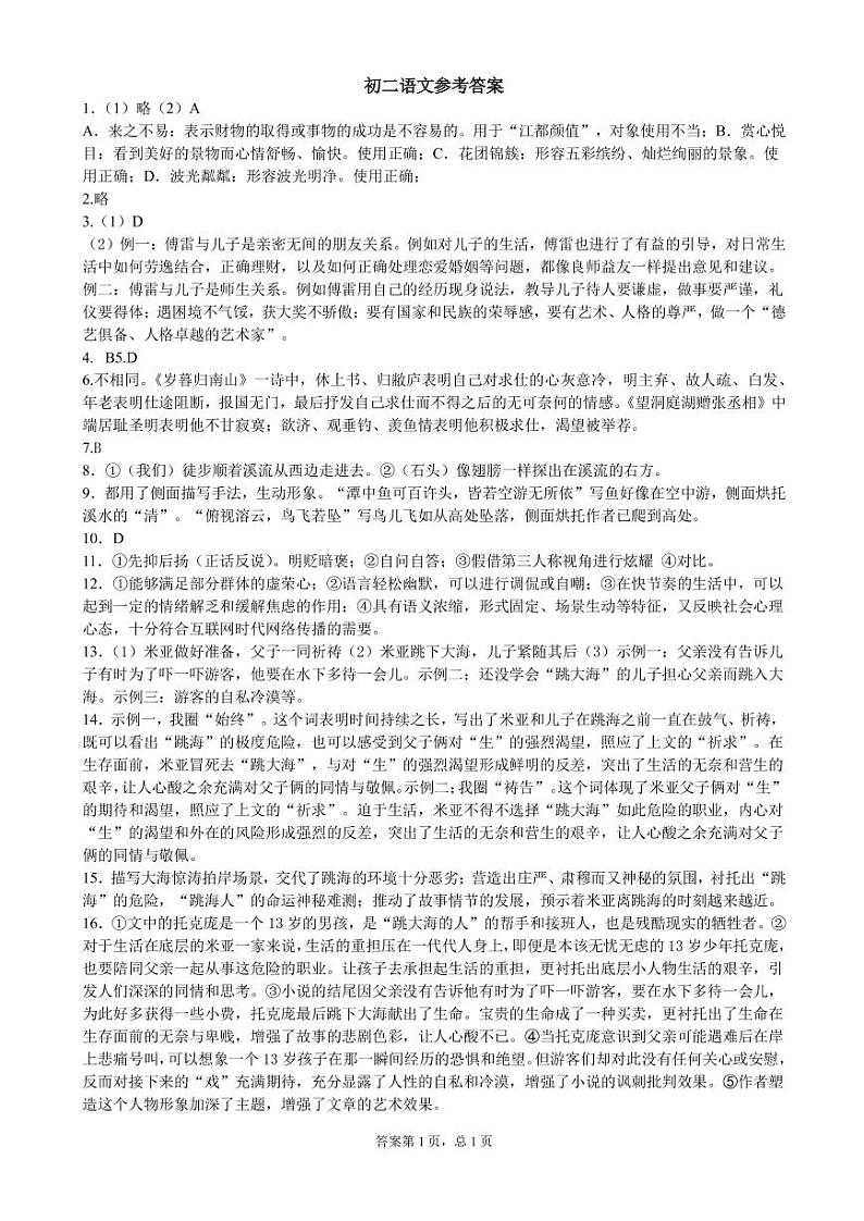 答案第1页