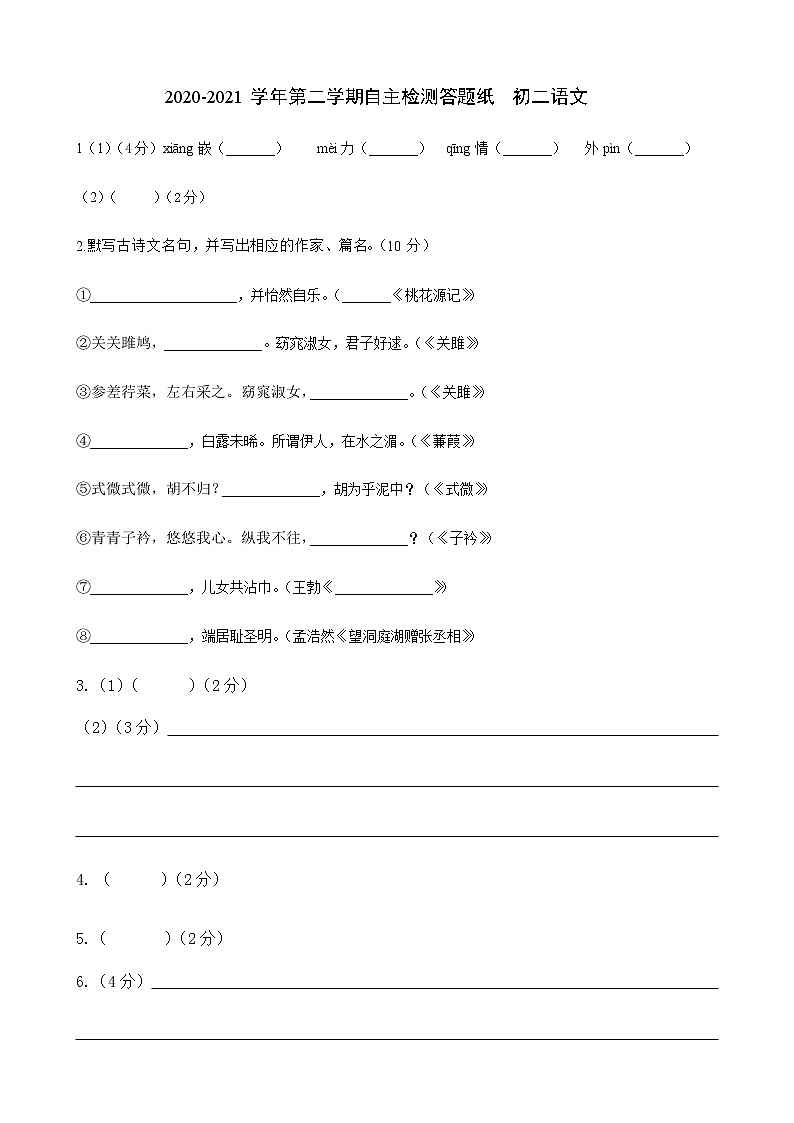 月考答题卡第1页