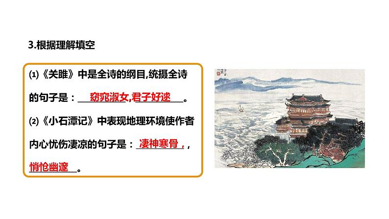 《望洞庭湖赠张丞相》课件第8页