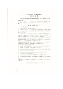 山东省泰安新泰市2020届九年级中考二模语文试题（扫描版）及答案