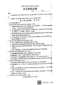 山东省泰安市泰山区2020届九年级中考二模语文试题（扫描版）及答案