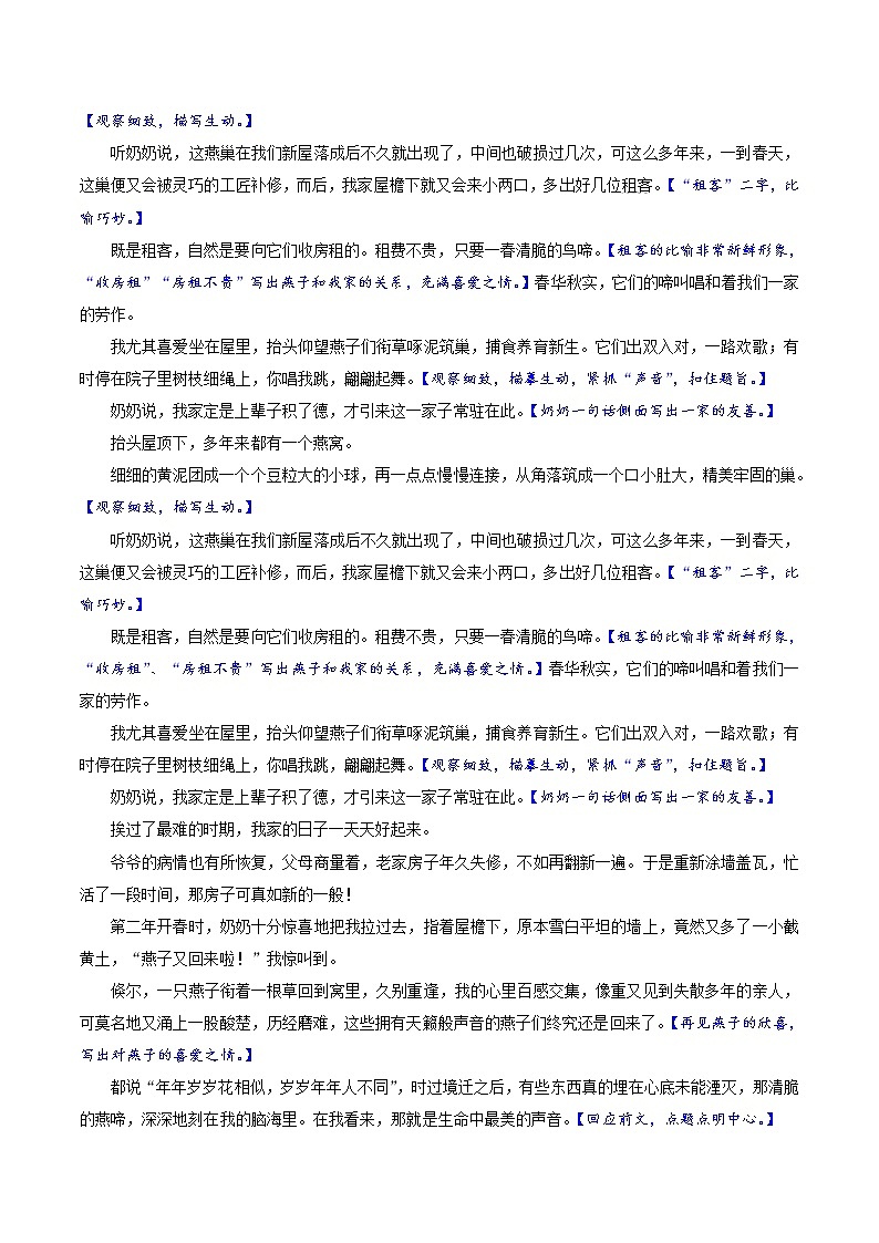 押题11-“最美的________”-备战2022年中考语文半命题作文押题预测02